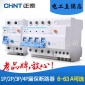 正泰昆仑漏电保护器 断路器 漏电开关NXBLE-40/63 DZ47LE升级款